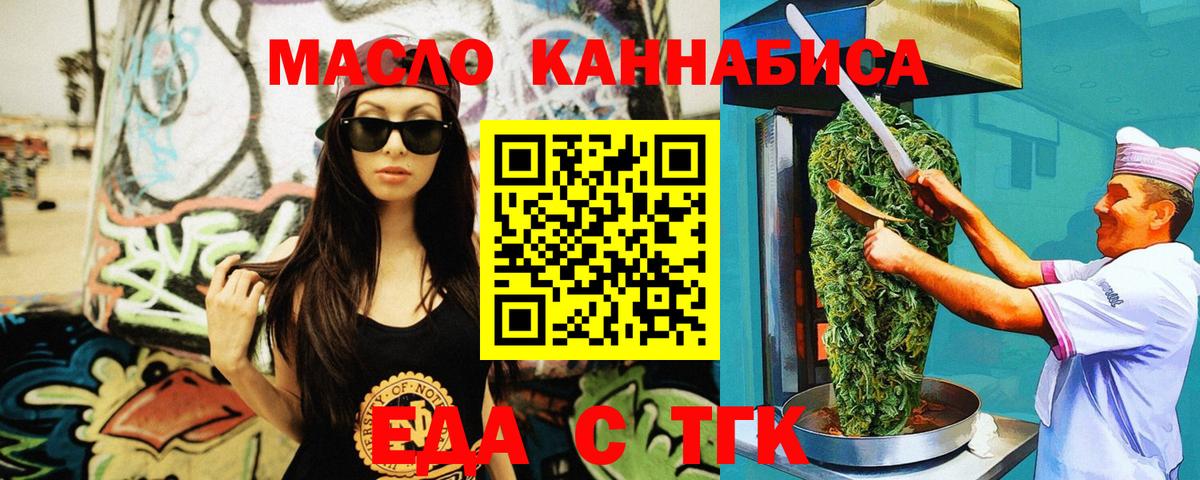 Cannafood марихуана Котовск