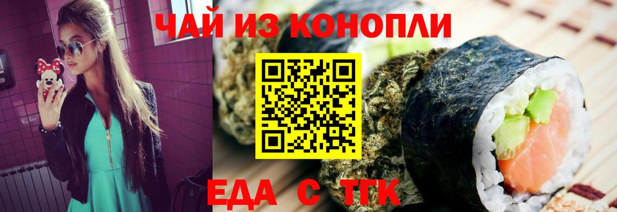 Котовск  Canna-Cookies конопля  Вход с VPN 