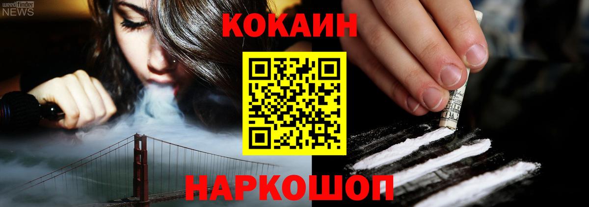COCAIN Columbia Котовск
