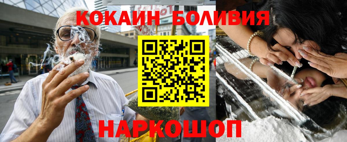 Кокаин Columbia  Вход с VPN  Cocaine Columbia  COCAIN  Котовск 