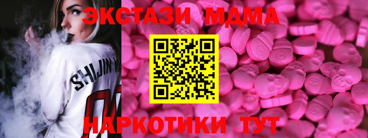 ЭКСТАЗИ 280мг Котовск