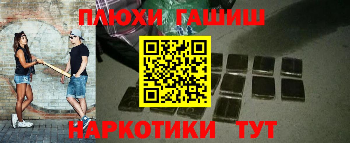 ГАШ гашик  ГАШИШ hashish  Котовск  Вход с VPN 