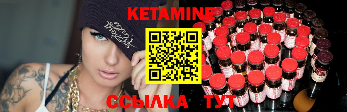 Котовск  КЕТАМИН VHQ  Вход с VPN 