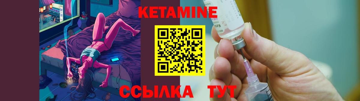 Кетамин VHQ Котовск