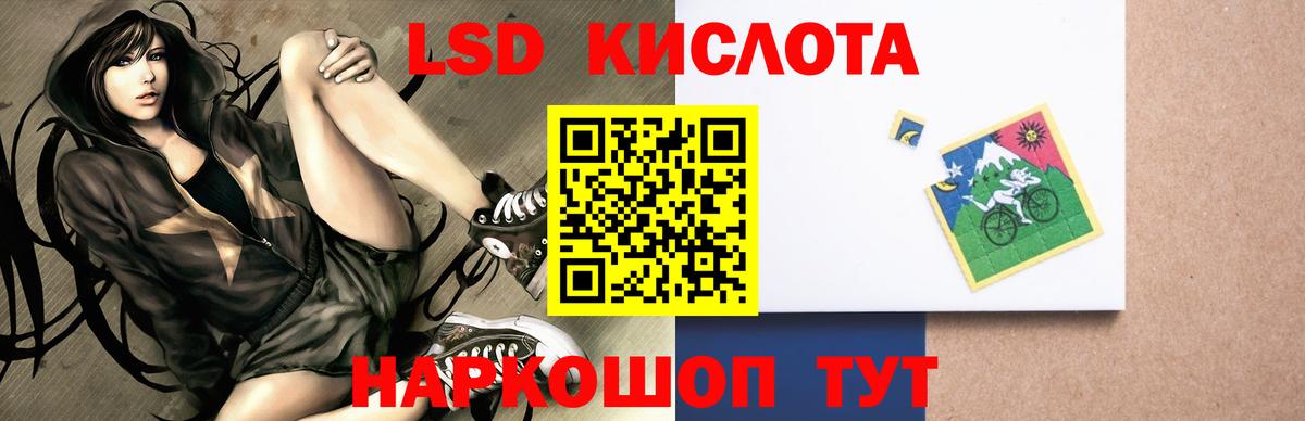 LSD-25 экстази ecstasy Котовск