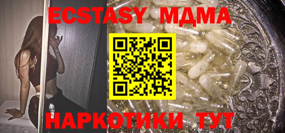 Котовск  MDMA Molly  MDMA кристаллы  Вход с VPN 