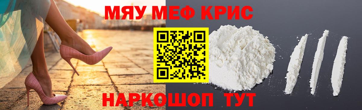 Меф 4 MMC  Мефедрон mephedrone  Котовск  Вход с VPN 