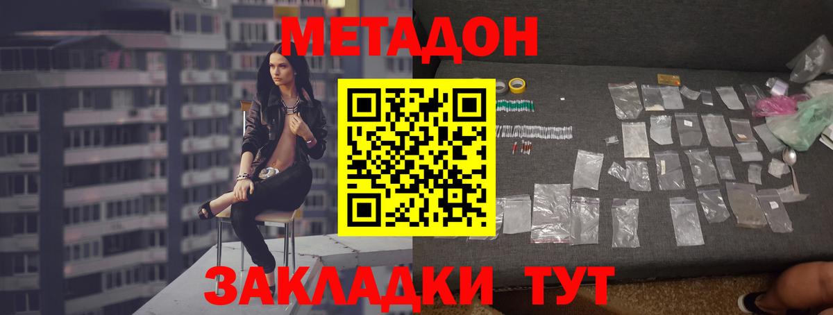 Метадон мёд  кракен tor  Котовск  Вход с VPN 