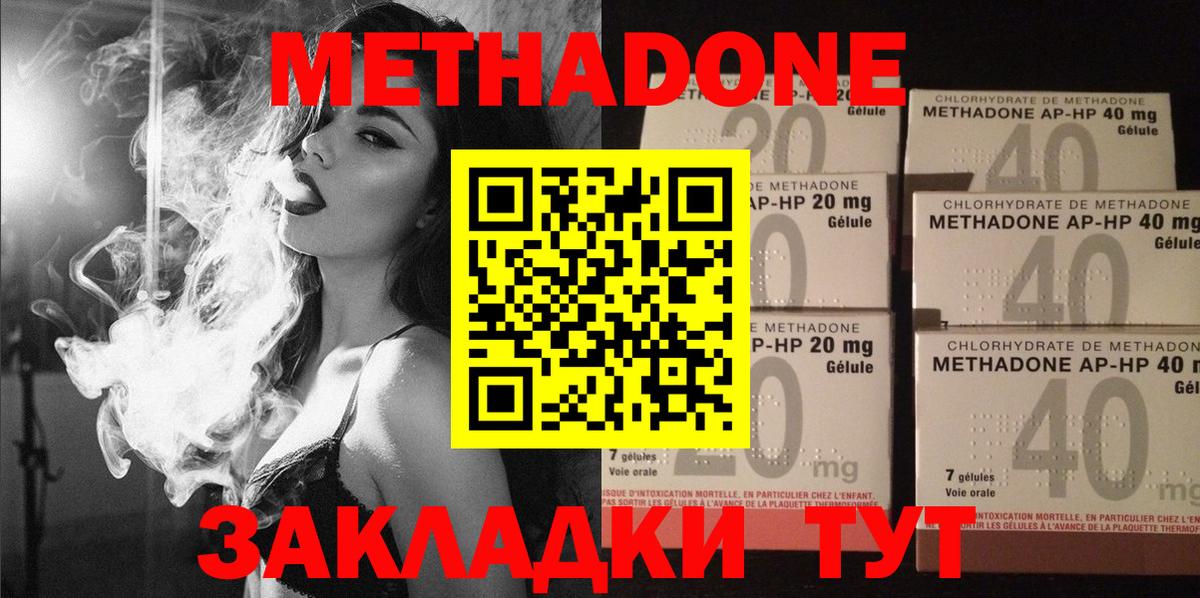 Кокаин  Вейп ТГК  Котовск  Мефедрон   Мефедрон  A PVP СОЛЬ   Гашиш  Конопля  Вход с VPN 