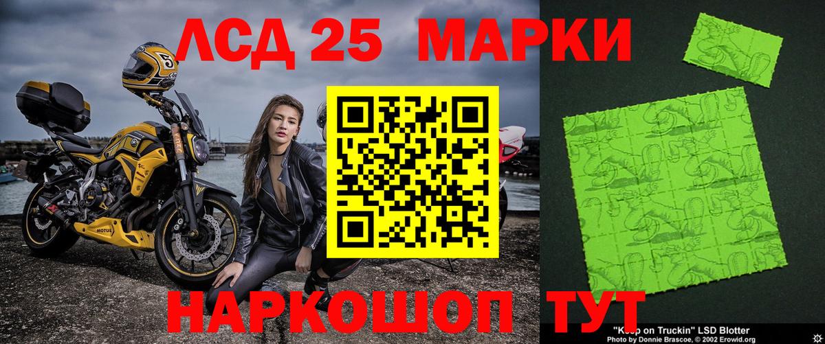 Наркотические марки 1,5мг Котовск