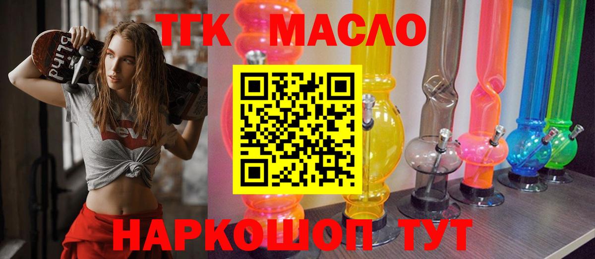 ТГК вейп  купить наркоту  Котовск  ТГК вейп  Вход с VPN 