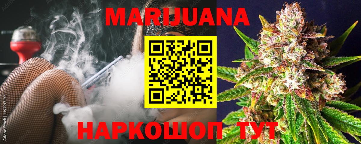 Каннабис ГИДРОПОН  Вход с VPN  Каннабис план  Котовск  Бошки Шишки планчик 